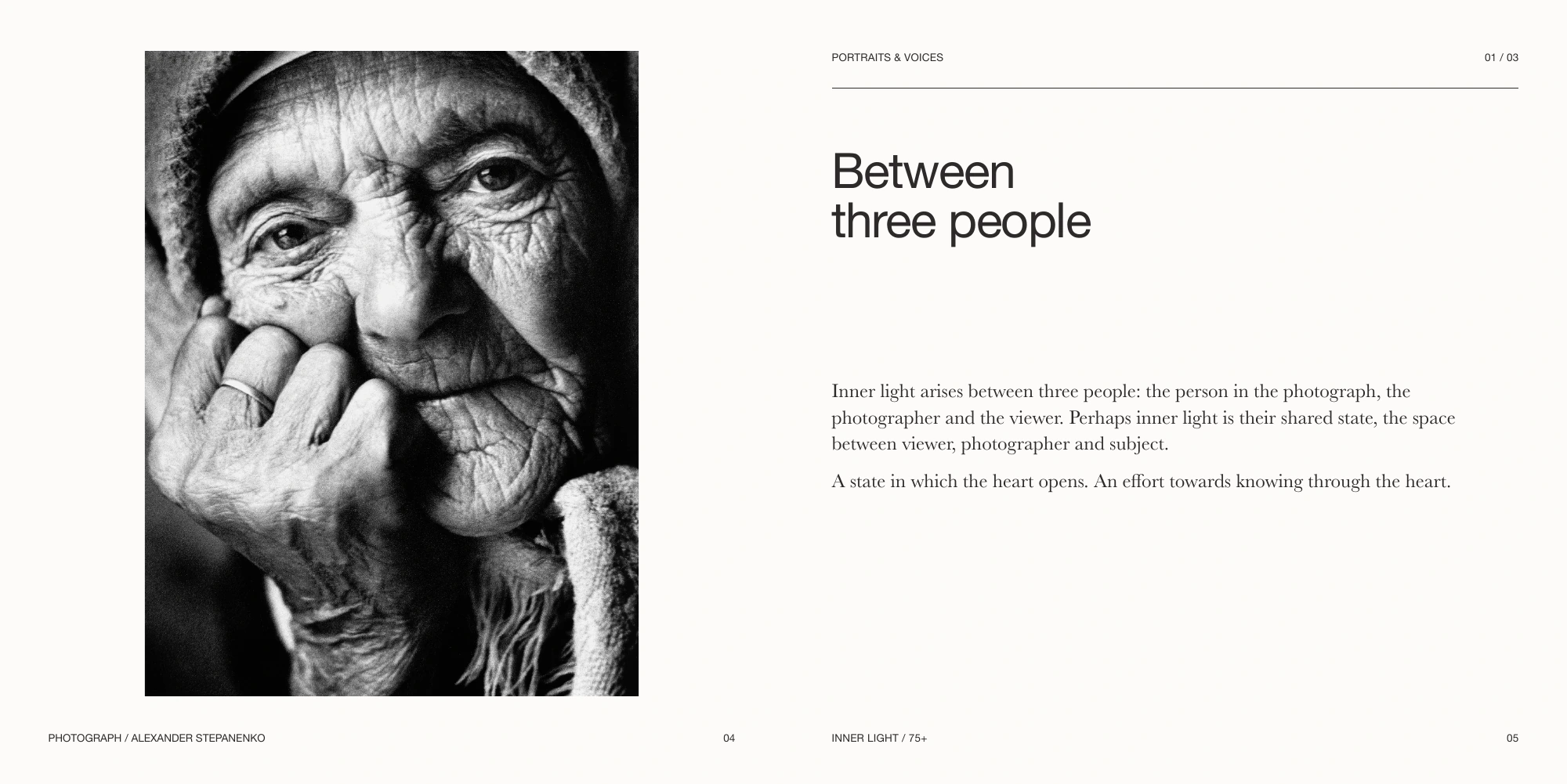 Between three people — a portrait by Alexander Stepanenko and its accompanying text.