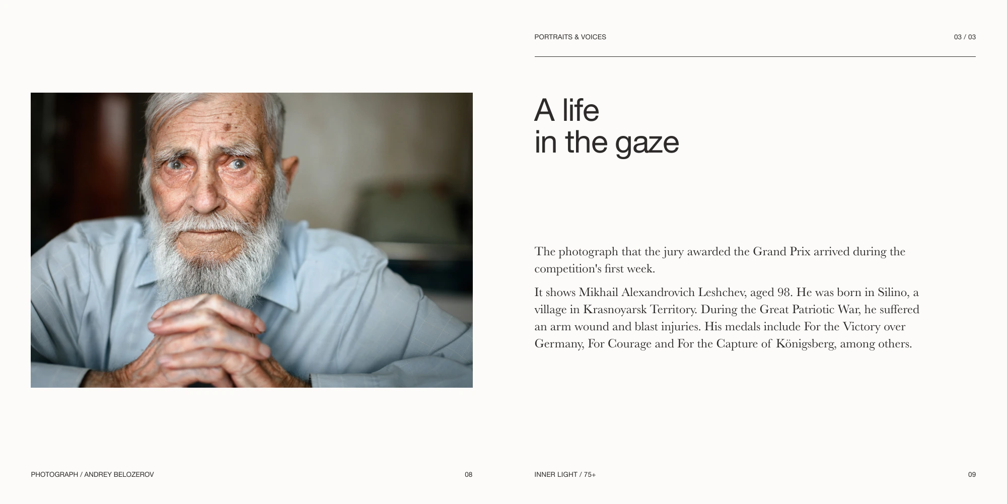 A life in the gaze — a portrait by Andrey Belozerov and its accompanying text.